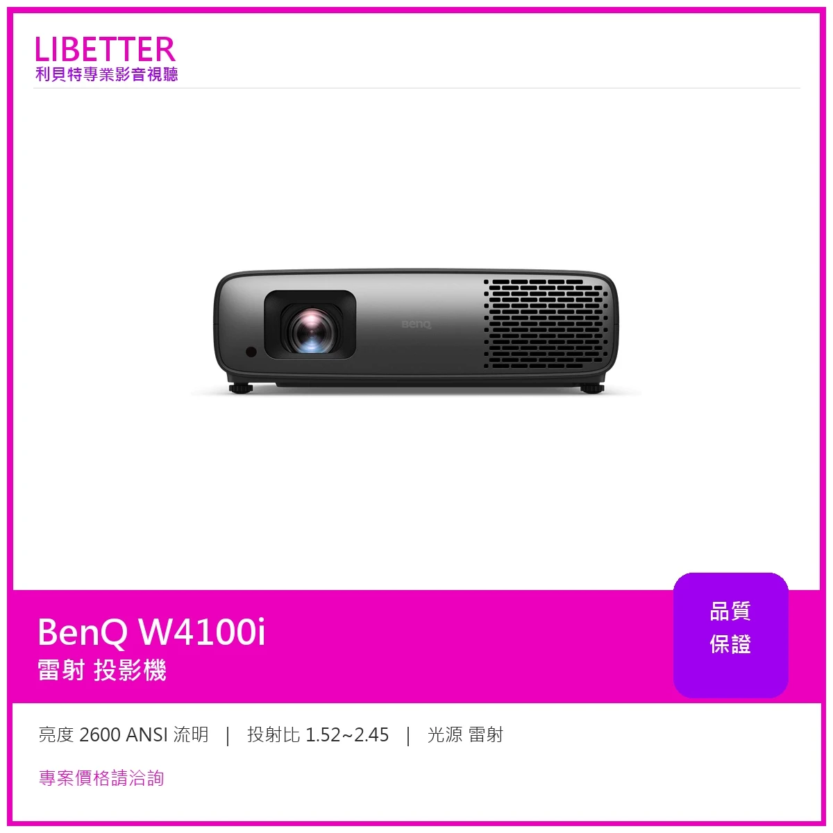 BenQ W4100i 4K UHD 2600流明 家庭劇院 AI智慧色準導演機