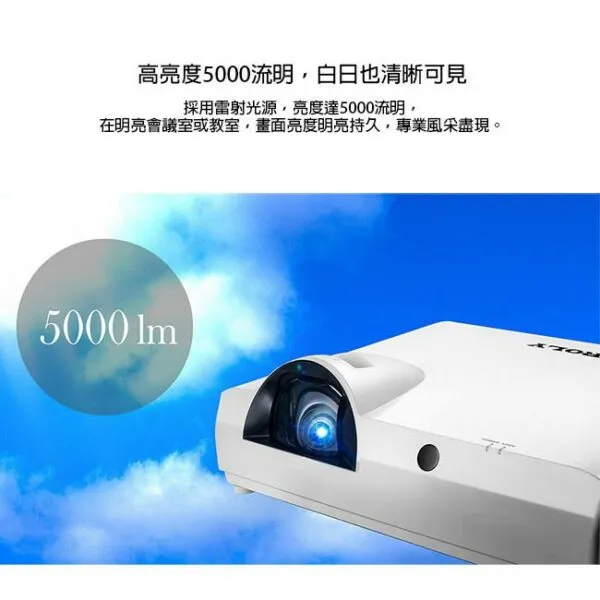 ROLY 樂麗 RL-S550U WUXGA,5000流明 高亮度 雷射 短焦投影機 長效雷射光源