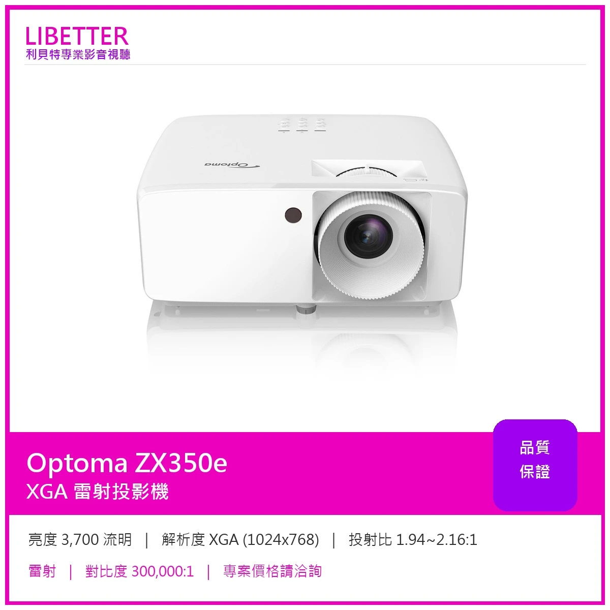 Optoma ZX350e XGA 3700流明 投影機