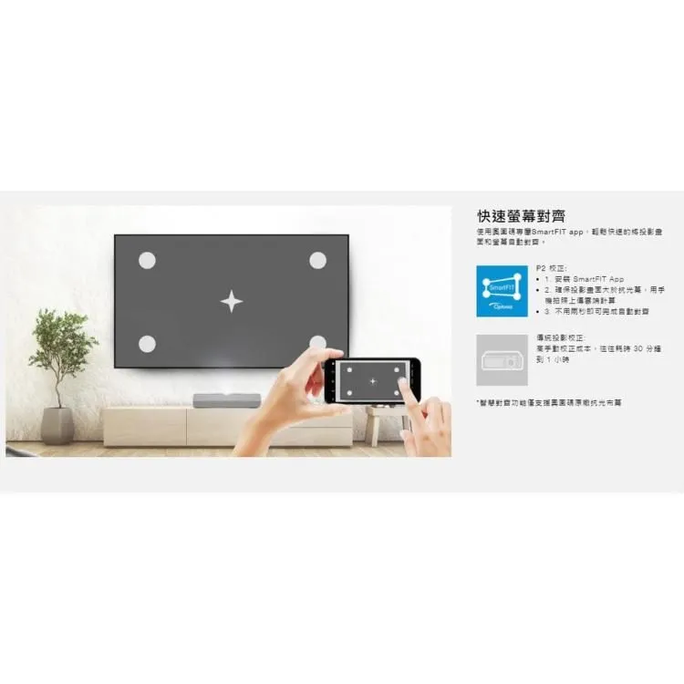 OPTOMA P2 智慧4K雷射超短焦家庭劇院投影機