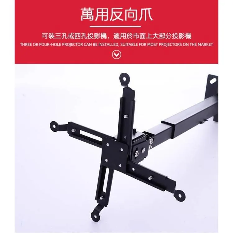 【24小時出貨】亮黑色/珍珠白 投影機萬用吊架＆壁掛＆吊掛＆吊頂(A4365)