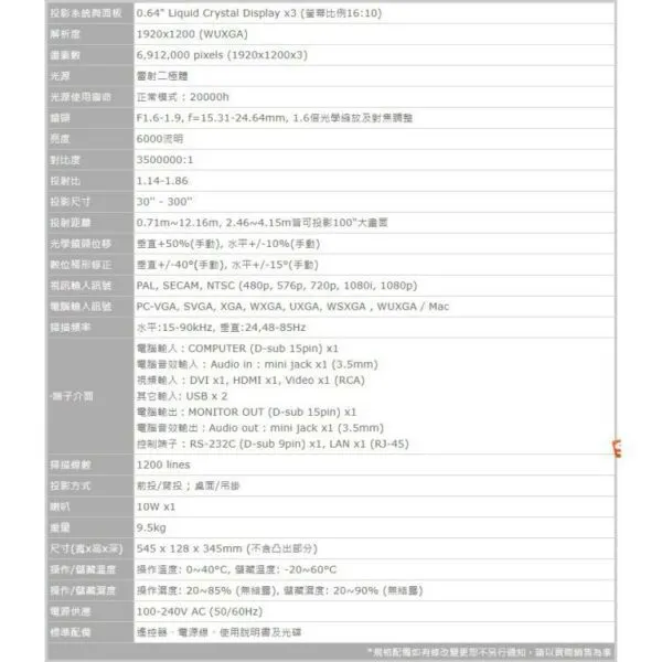 SHARP夏普 PG-CA60U WUXGA，6000流明 全封閉雷射投影機 無濾網設計 長效雷射光源 智能溫控系統
