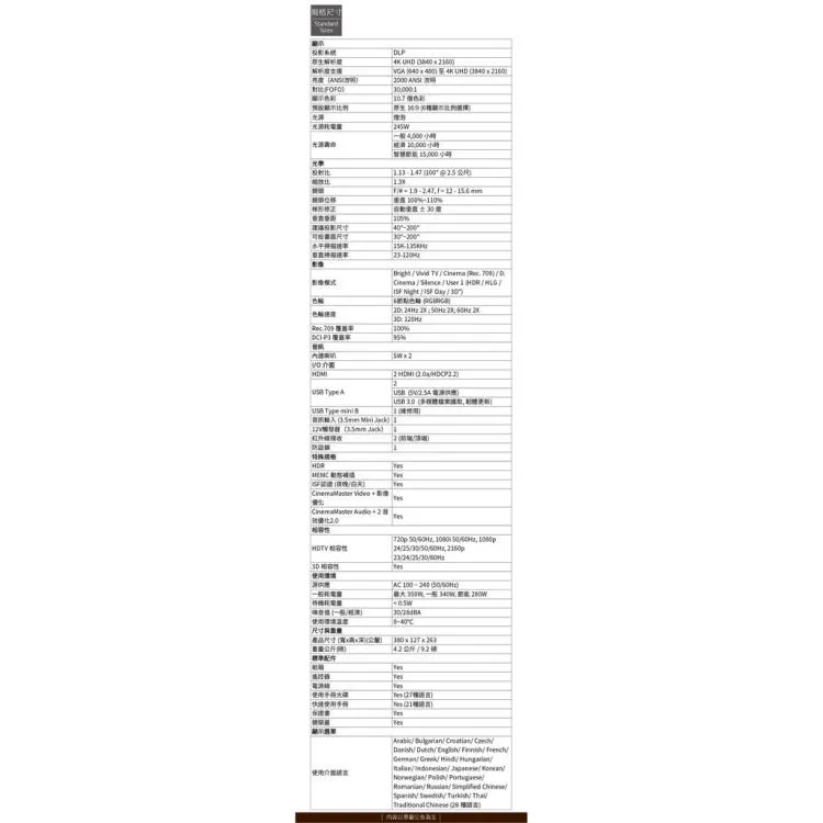 BENQ W2700 投影機 色準導演機 2200流明 4K HDR 公司貨 保固三年