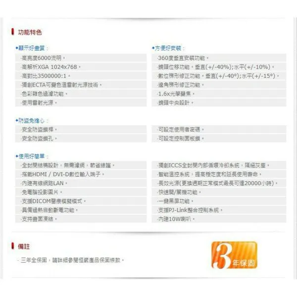 SHARP夏普 PG-CA60U WUXGA，6000流明 全封閉雷射投影機 無濾網設計 長效雷射光源 智能溫控系統