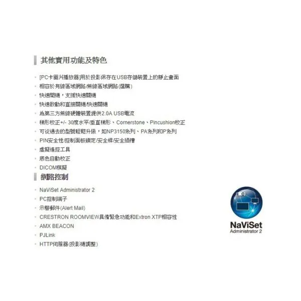 【有現貨 不必等】NEC P525UL LCD 雷射投影機 5000流明高亮度 WUXGA 高解析度 投影機