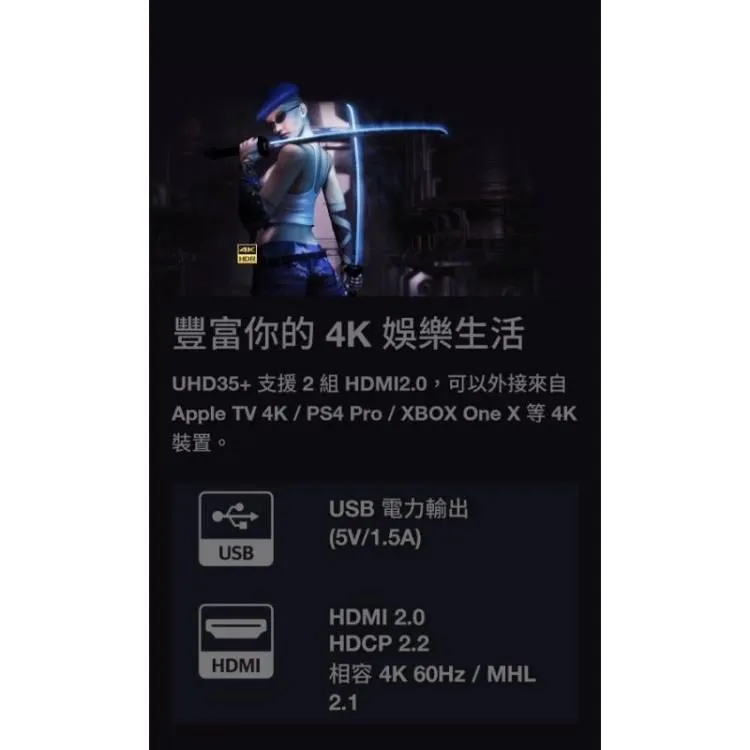 Optoma UHD35+ 4K 高亮度 4000流明 劇院電玩投影機
