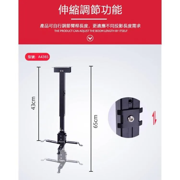 【24小時出貨】亮黑色/珍珠白 投影機萬用吊架＆壁掛＆吊掛＆吊頂(A4365)