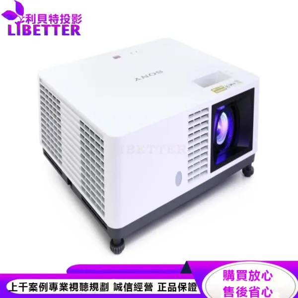 SONY VPL-CWZ10 5000流明WXGA雷射投影機