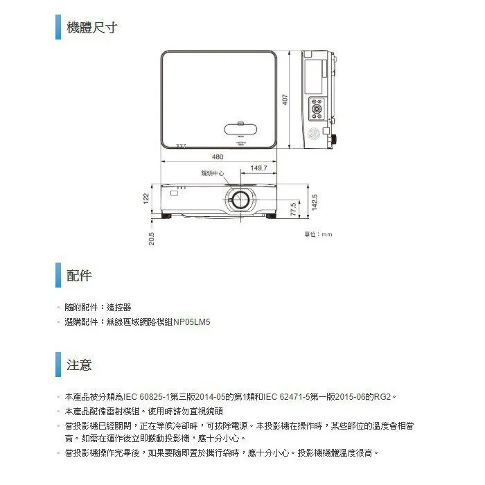 NEC P525WL 4K LCD 雷射投影機 5200ANSI WXGA 公司貨 現貨含稅