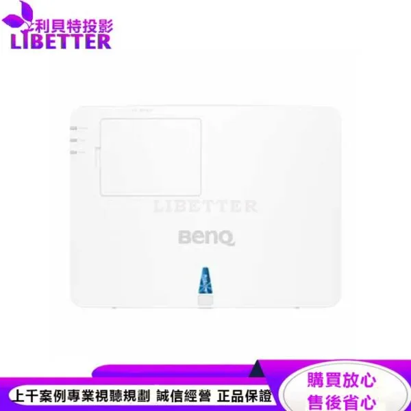 BenQ BlueCore LU710雷射會議室投影機