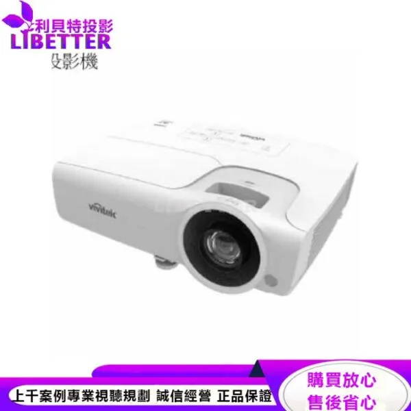 Vivitek DX273 XGA 商用投影機 4000lm.