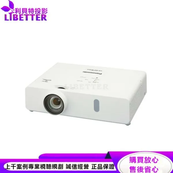 Panasonic PT-VX430T 4500流明 XGA 商務投影機