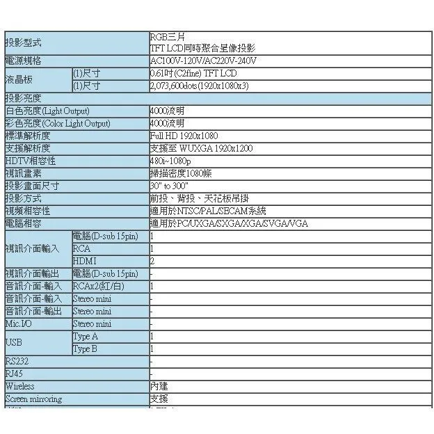 EPSON EB-FH52 4000流明 1080p Full HD解析度 高亮彩商用投影機 無線投影機