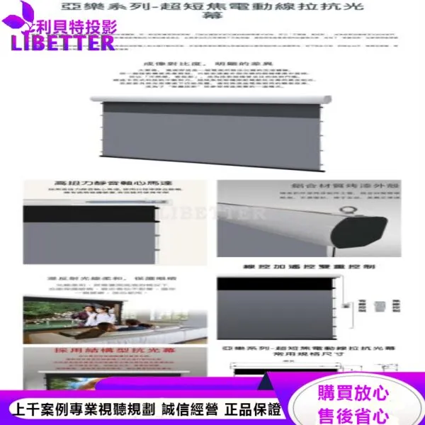 卡色式 CASOS AS-ALD-100(16:9) 100吋 亞樂 超短焦電動線拉抗光幕