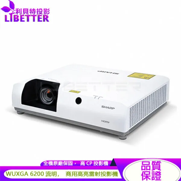 SHARP 夏普 PG-CC60U 6200流明 WUXGA 商用高效輕亮雷射投影機