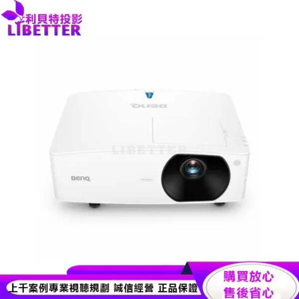 BenQ BlueCore LU710雷射會議室投影機