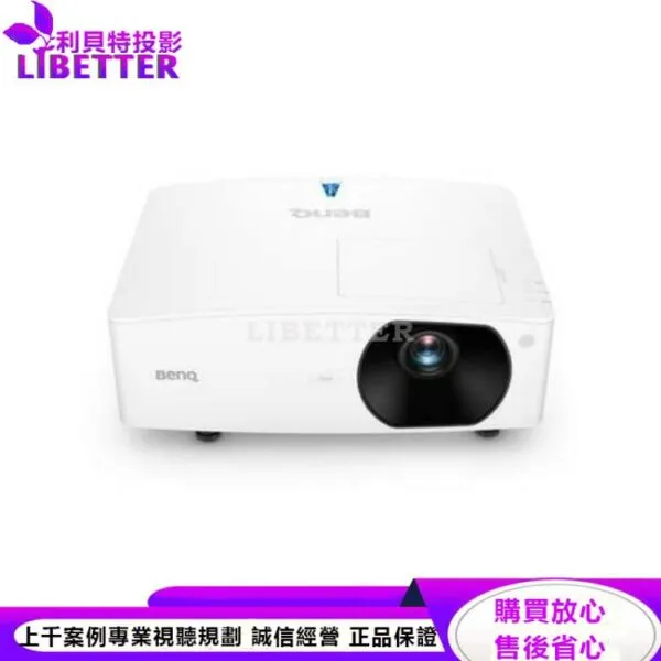BenQ BlueCore LH710雷射會議室投影機