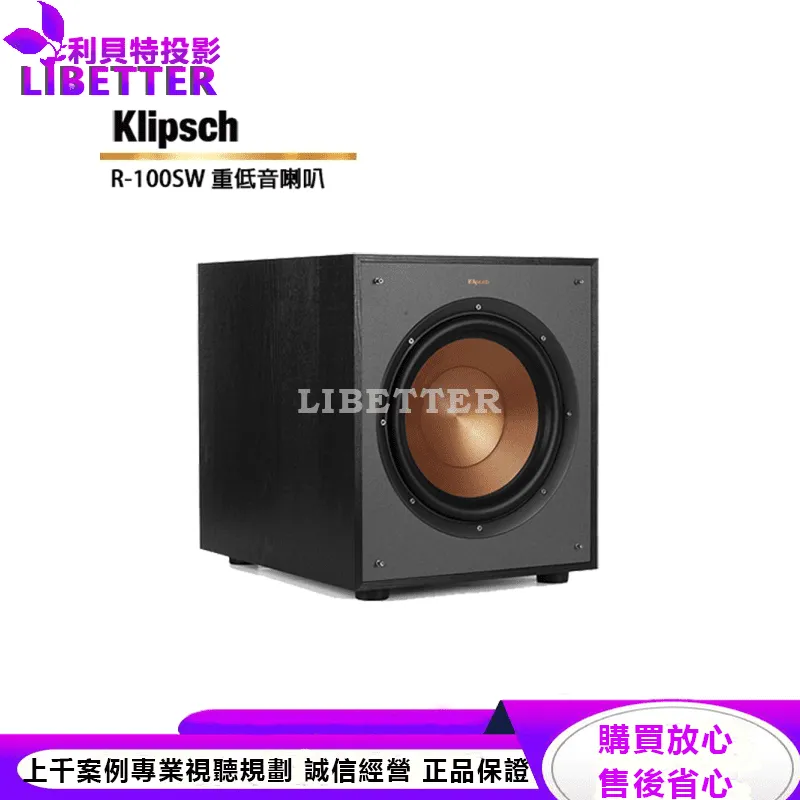 Klipsch R-100SW 重低音喇叭