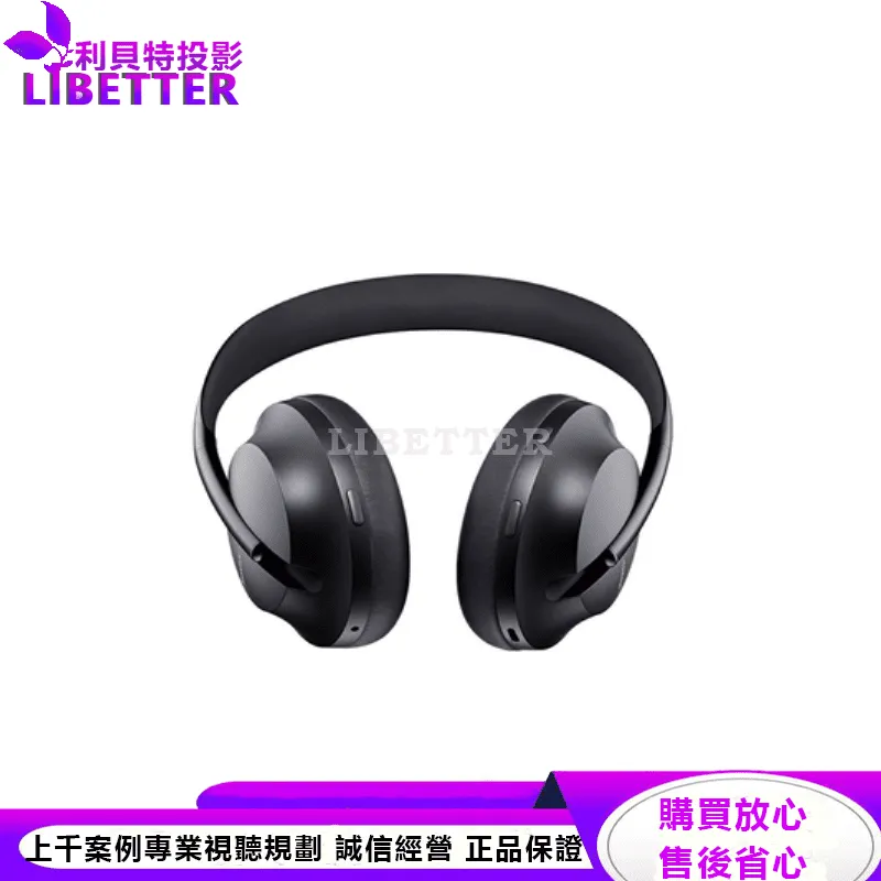Bose 700 耳罩式藍牙無線消噪耳機 黑色