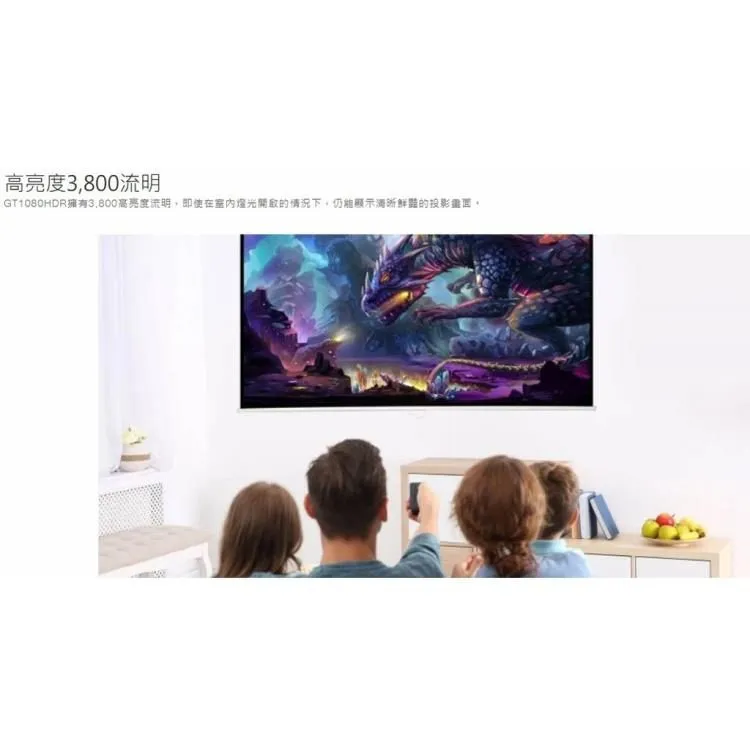 OPTOMA GT1080HDR Full HD 3800流明 高亮度短焦家庭娛樂投影機