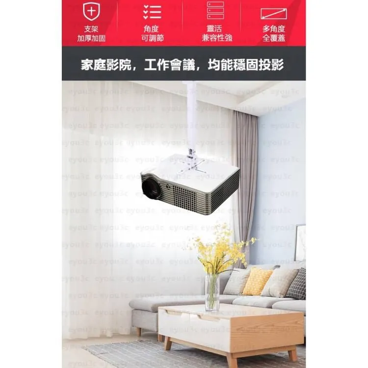 【24小時出貨】亮黑色/珍珠白 投影機萬用吊架＆壁掛＆吊掛＆吊頂(A4365)