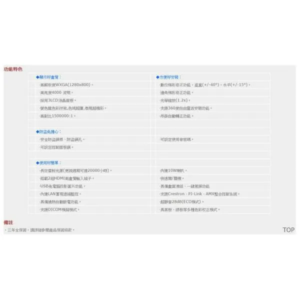ROLY RL-A400W [WXGA,4000流明] 輕量級雷射商務投影機 現貨含稅
