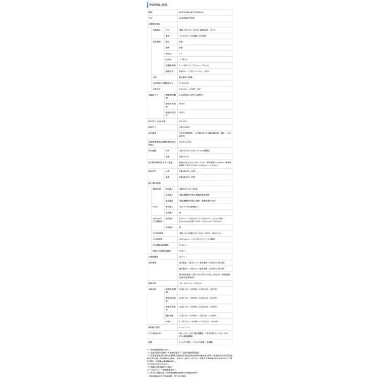 NEC P525WL 4K LCD 雷射投影機 5200ANSI WXGA 公司貨 現貨含稅