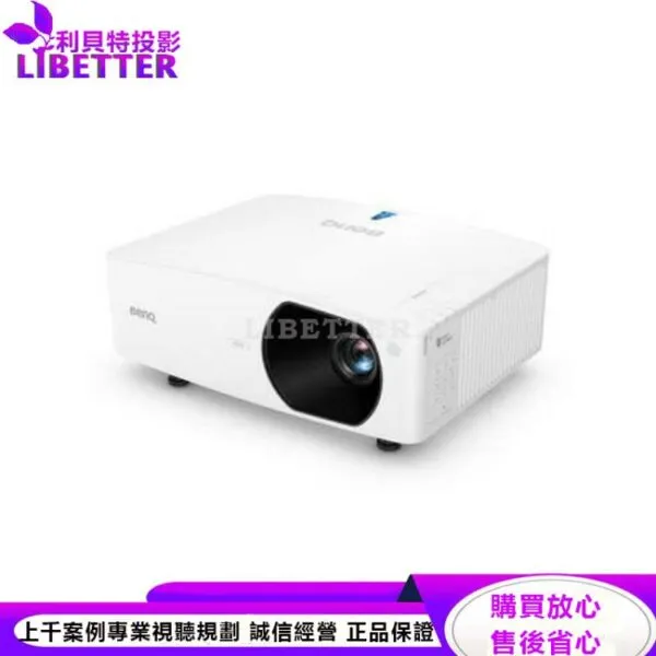 BenQ BlueCore LH710雷射會議室投影機