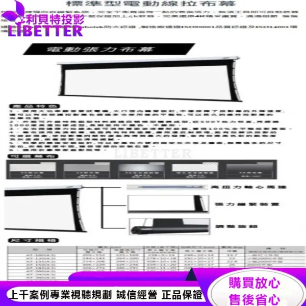 卡色式 CASOS AT-240(4:3) 240吋 標準型電動繃緊幕線拉幕(大型物品運費得另計)