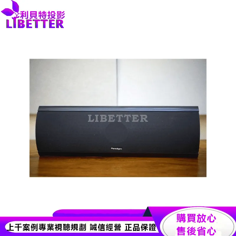 Cinema 200 壁掛式揚聲器
