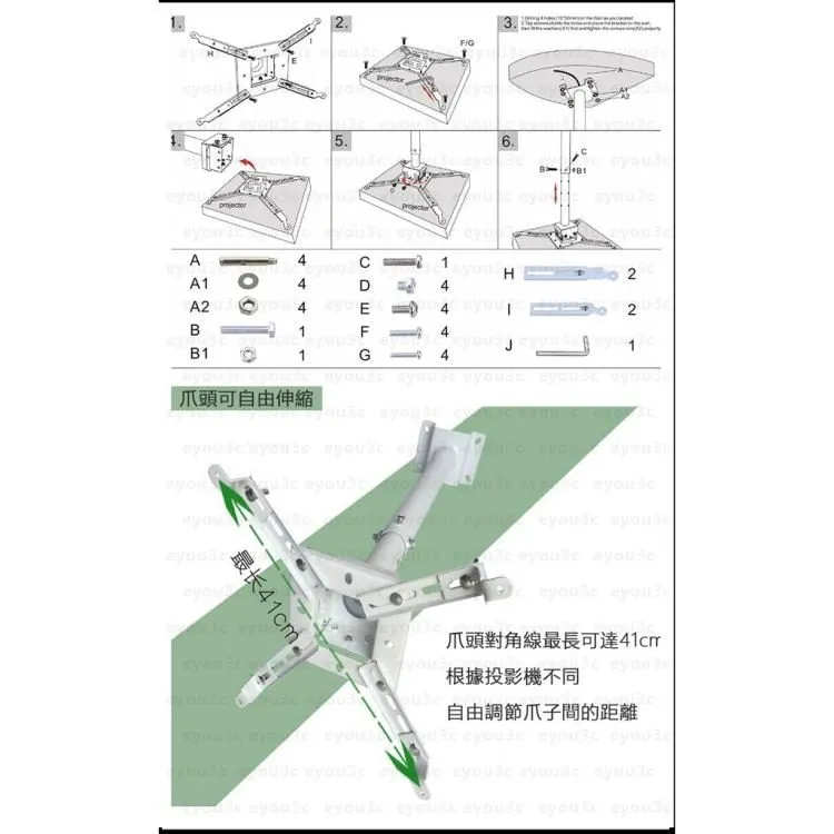 【24小時出貨】珍珠白80~150cm工程款投影機萬用吊架＆吊掛＆吊頂(A80150)