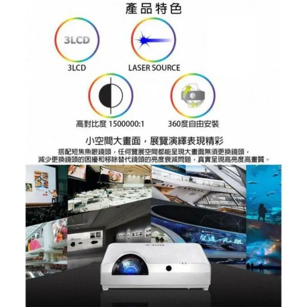 ROLY 樂麗短焦系列投影機 RL-S450X XGA，4500流明 長效雷射光源，壽命長達20，000小時