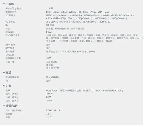 OPTOMA AZW360ST 3800流明 WXGA 商用緊湊型 高亮度 雷射投影機