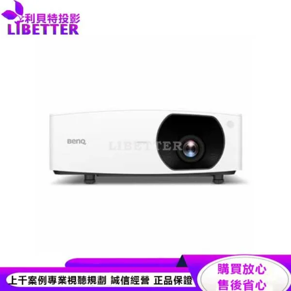 BenQ BlueCore LU710雷射會議室投影機