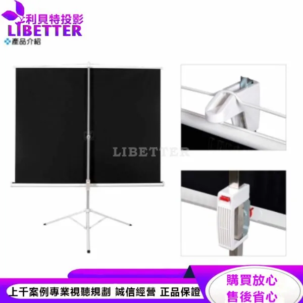 卡色式 CASOS MC-84×84(1:1) 118吋 移動攜帶式 移動式3 腳架投影布幕