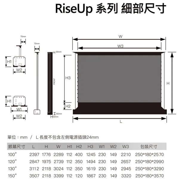 LIBETTER ALX-Pro RU-120 16:9 120吋 中長焦電動拉線地升式 台製 1.6高增益 晶柵抗光幕<私訊新品優惠價>