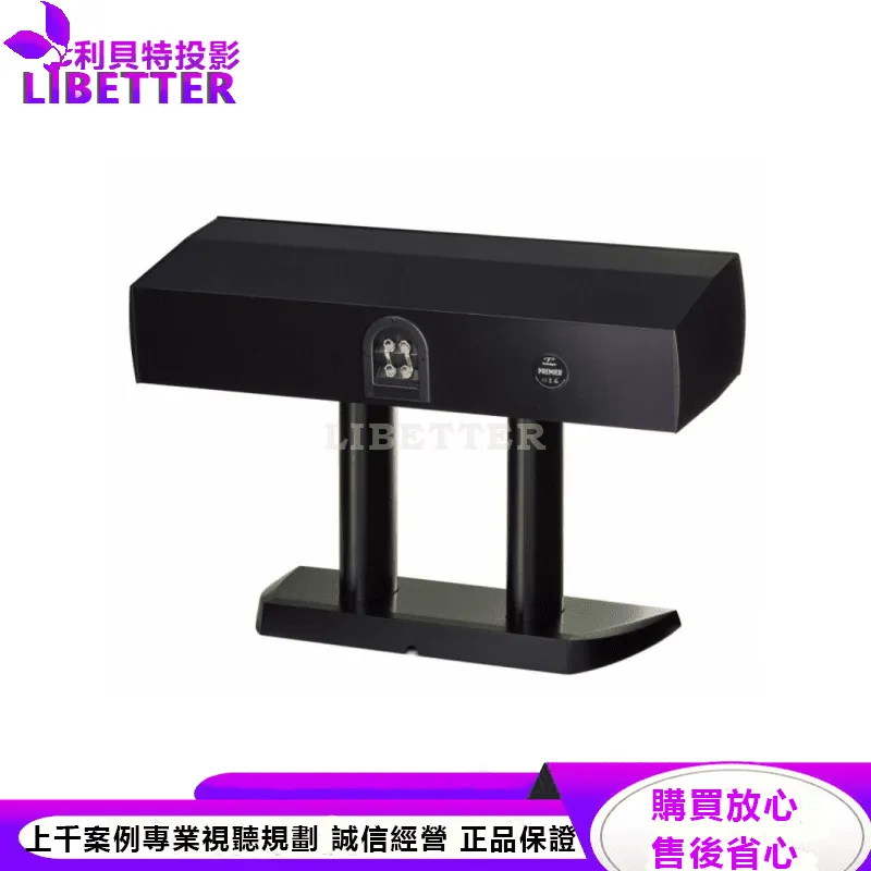 Premier 600C 中置揚聲器