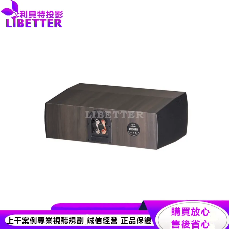 Premier 500C 中置揚聲器