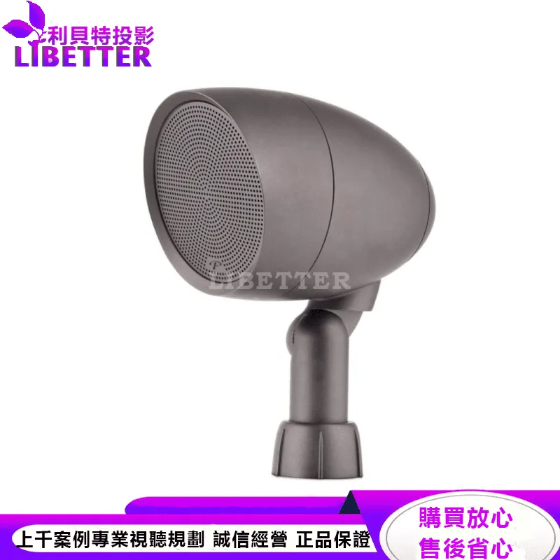GO4 戶外喇叭