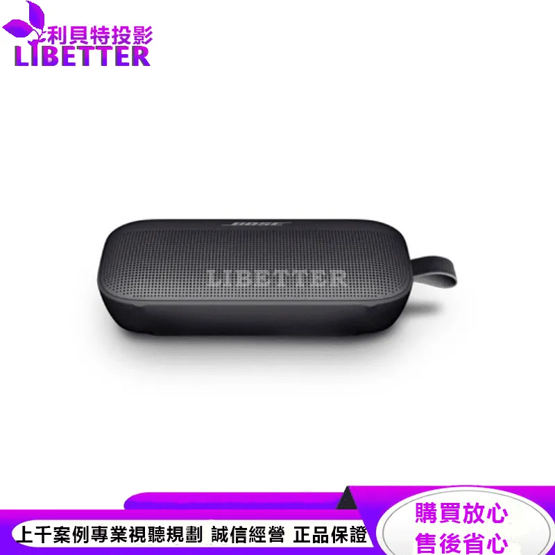Bose Soundlink Flex IP67 防水防塵 織帶掛環輕巧可攜式藍牙揚聲器 黑色