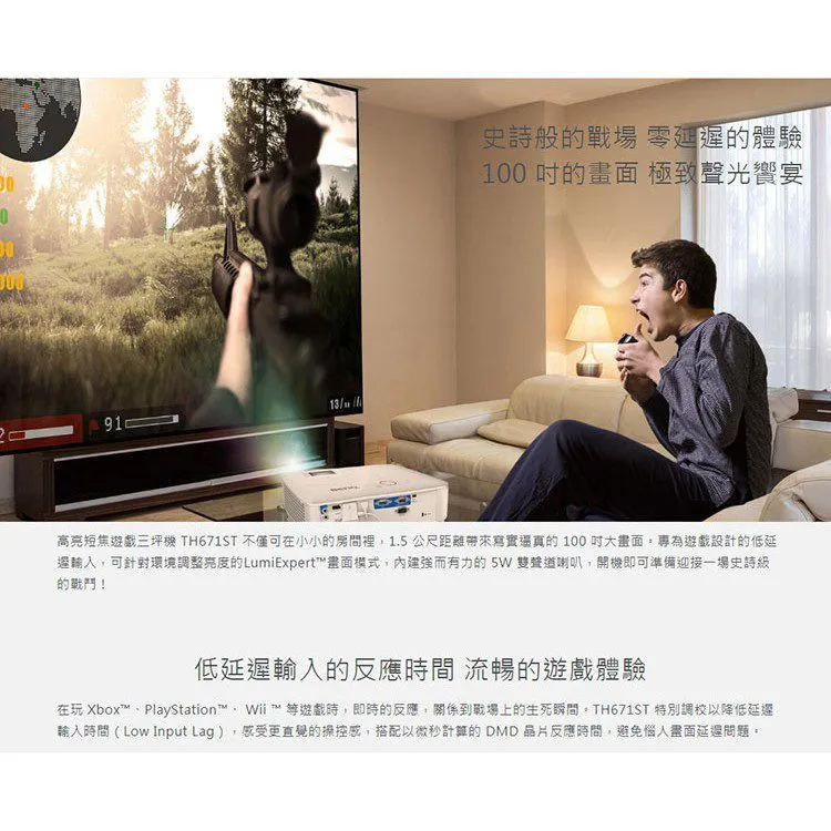 BENQ TH671ST 3000流明 三坪高亮劇院級遊戲投影機 公司貨 原廠3年保固