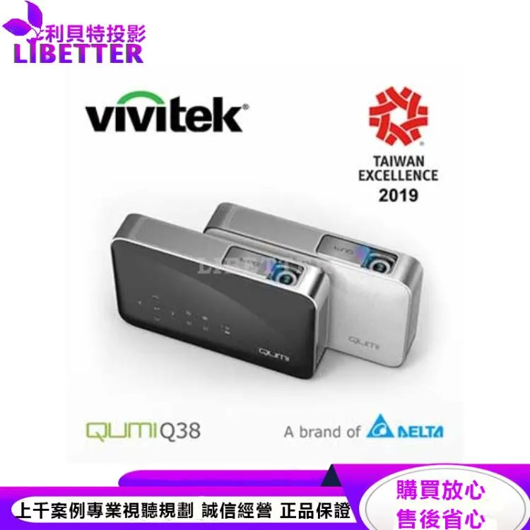 VIVITEK QUMI Q38微型投影機-黑