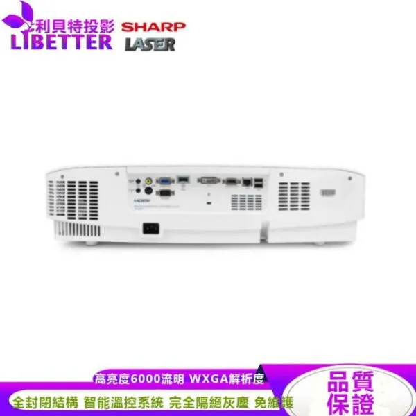 SHARP夏普 PG-CA60W WXGA，，6000流明 全封閉 雷射投影機 內部循環冷卻系統 壽命長 免維護 含稅價