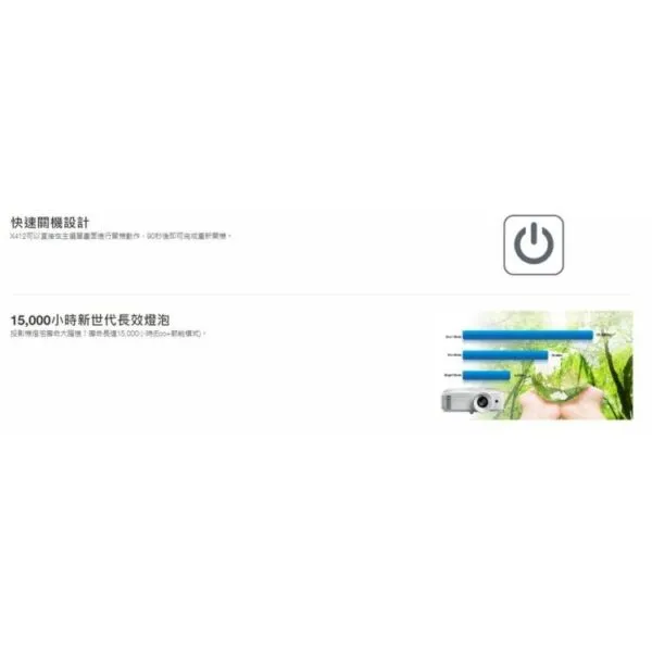 optoma RS450X 4500高流明商務投影機