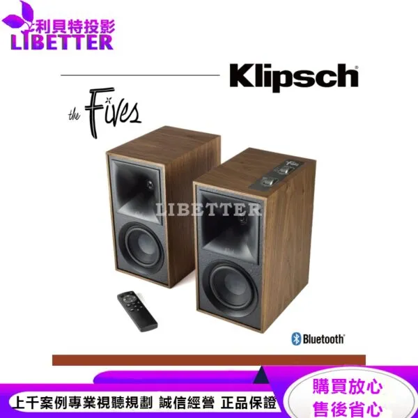 Klipsch The Fives – Walnut 二聲道主動式木製音箱喇叭