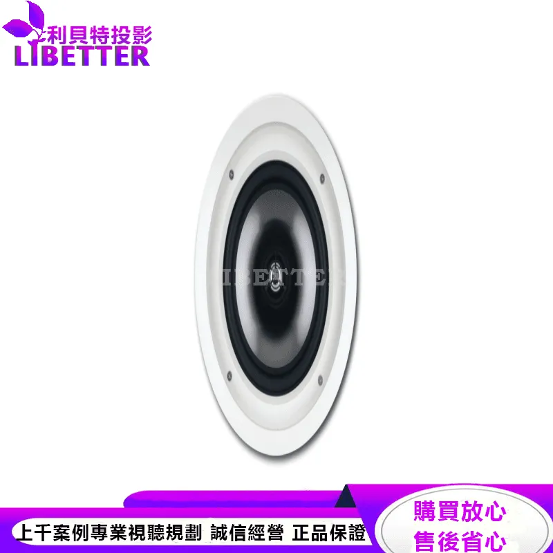 JBL 2音路6.5吋低音分音崁入吸頂喇叭 SP6 C II