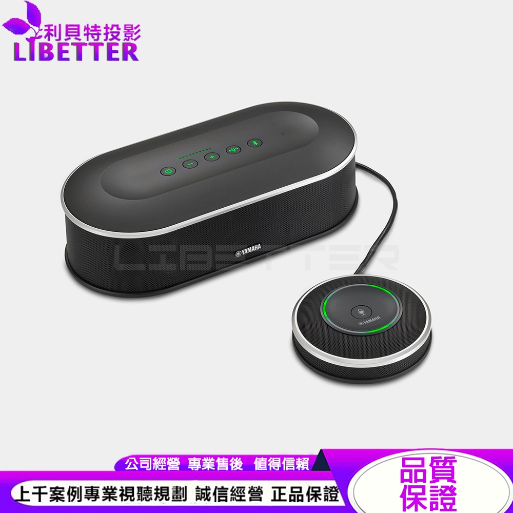 YAMAHA YVC-1000 整合式會議麥克風和喇叭系統