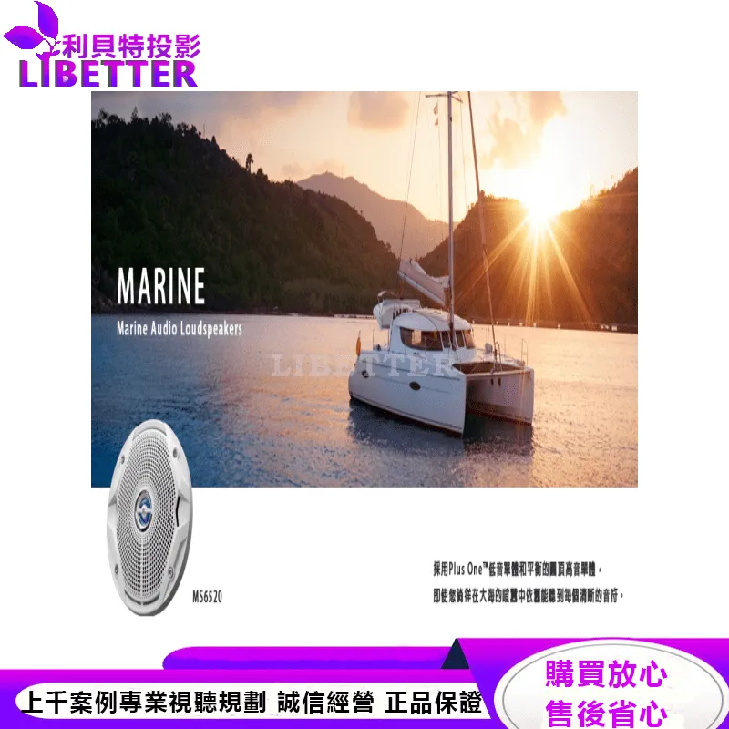 JBL 吸頂防水喇叭 MS6520
