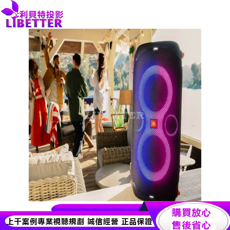 JBL 便攜式派對藍牙音響 PARTYBOX 110
