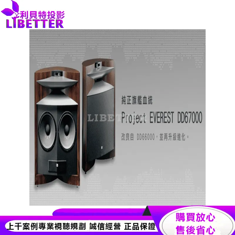 JBL DD67000